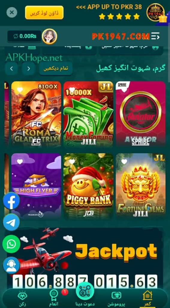 Pk1947 Game