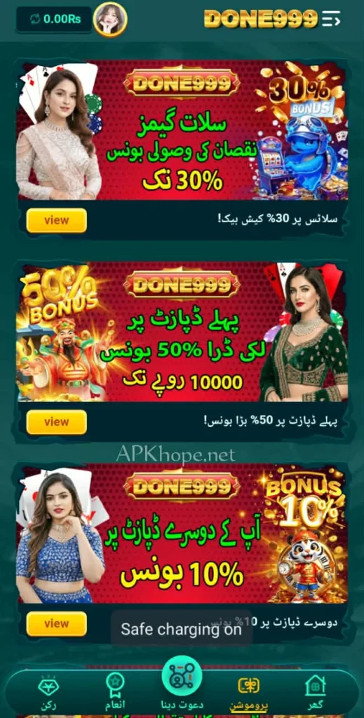 Done999 Game