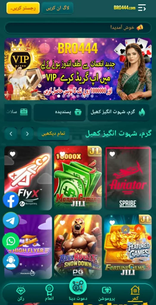 Bro 444 Game