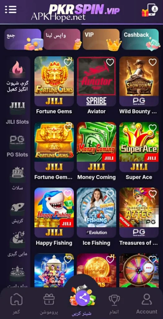 PKR Spin Game