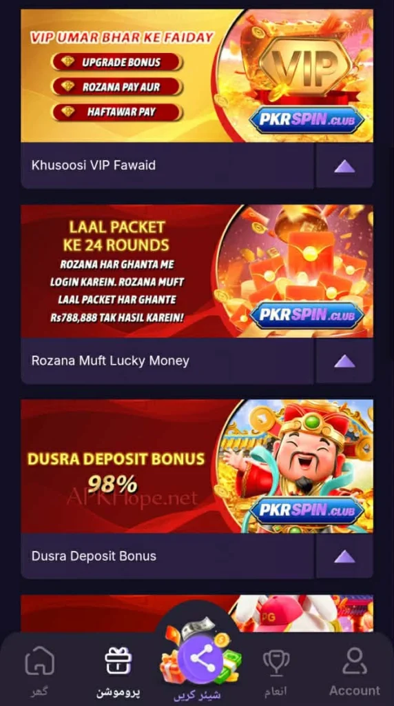 PKR Spin Game