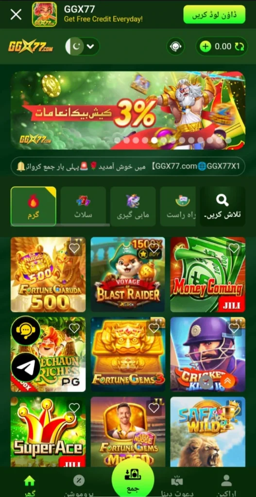 GGX77 Game 