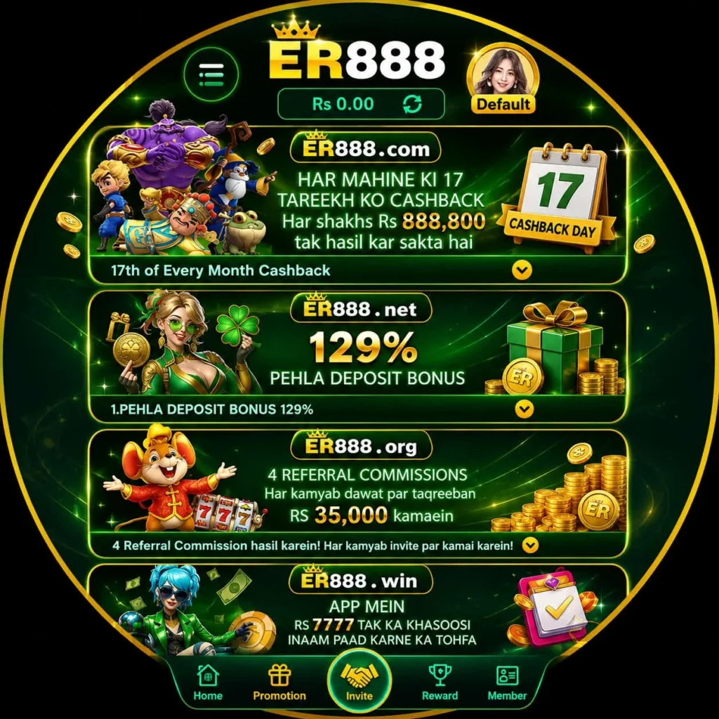 ER888 Game